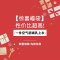 夹棉加厚哺乳衣外出冬季保暖时尚纯棉潮妈喂奶服孕妇秋冬打底上衣 M 夹棉竖开白色