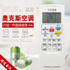 启朝适用于AUX奥克斯空调遥控器YKR-H/901/801/803 KFR-26GW/BpHYG+3