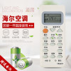 启朝适用于海尔空调遥控器YR-M11可替YL-M11直接使用