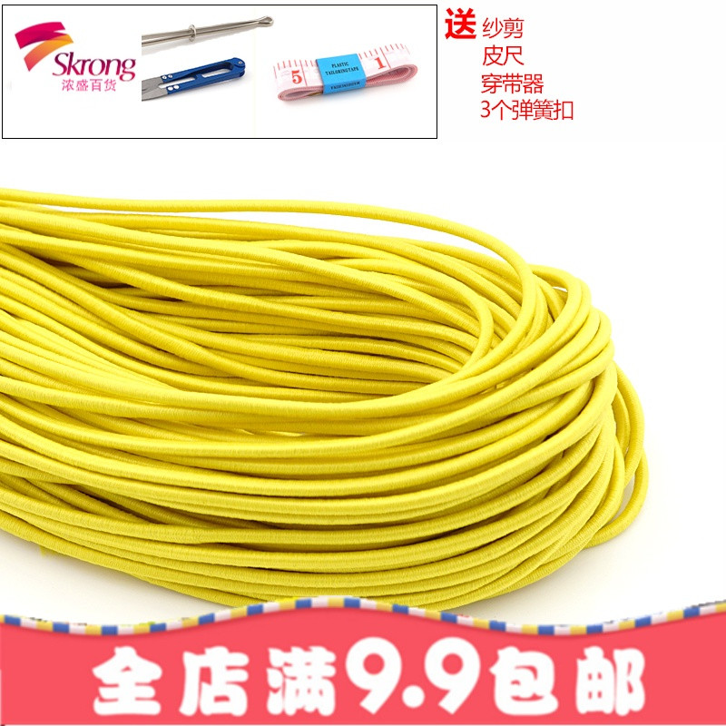 松紧带辅料黑色橡皮筋高弹力绳彩色跳皮筋细牛筋绳圆形儿童橡筋带_5 黄色100米【送4份赠品】