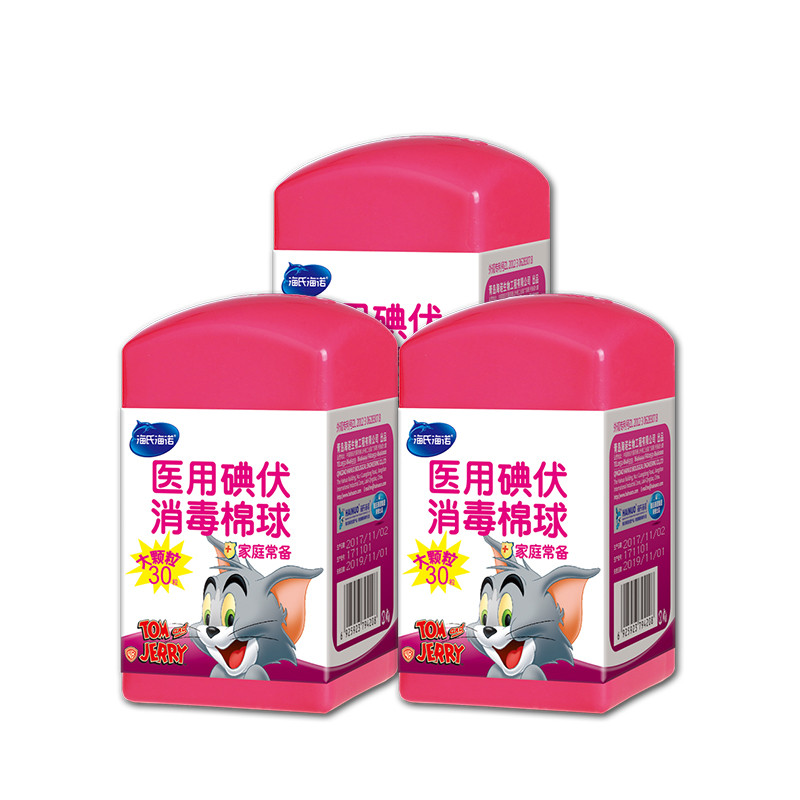 碘伏消毒棉球30枚/瓶*3 棉签棉球