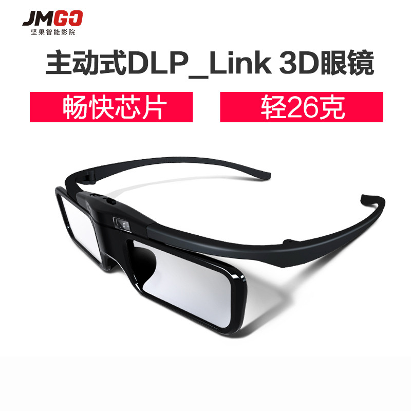 坚果3D眼镜（PJQ002-Z01）