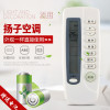 启朝适用于YAIR扬子空调遥控器 可替扬子家用挂机遥控 同外形通用