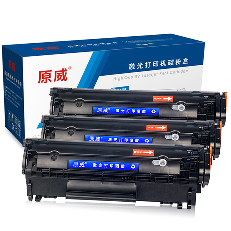原威 惠普Q2612A高清版硒鼓HP M1319F MFP 3015 3020 3030 3050打印机12A墨盒 3支装高清版硒鼓
