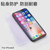 【买二送一】轻万苹果XSMAX手机贴膜抗蓝光手机保护膜iphonexsmax防紫光钢化膜