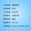 碧砚(BiYan)适合京瓷TK7108墨粉盒3010i原装替代3010碳粉墨粉粉仓TASKalfa 3010i复印机打印 【高容进口粉盒】500g装