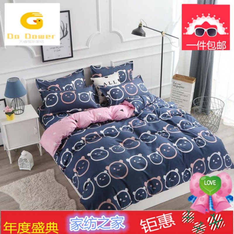 带被套的被子和加被芯全套两件套一体可拆卸冬季学生单人秋天冬被_7 150x200cm4斤春秋被+被套 乐融融