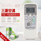 启朝适用于三菱重工空调遥控器RKX502A001F KFR-35GW/MCVBP QB35HVBSRKLA51H