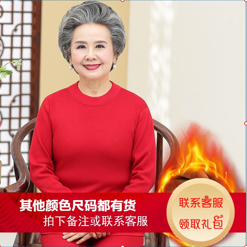 奶奶装保暖套装60-70岁中老年人女装冬装加绒加厚打底内衣裤老人 L【建议80-95斤】 红色套装