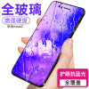 【买二送一】轻万华为nova3e抗蓝光钢化膜全屏防紫光手机贴膜高清透明手机保护膜玻璃膜