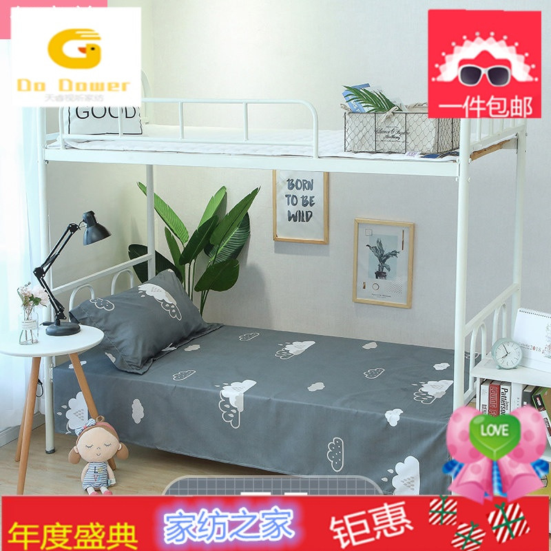 床单单件学生宿舍单人床1.5m被单寝室女网红1.2米上下铺男垫单_1_9 230cmx250cm 云朵