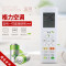 启朝Qizhao空调遥控器YAPOF3 YAP0F6 YAP0F2 YADOF1悦雅俊越品悦品圆俊越