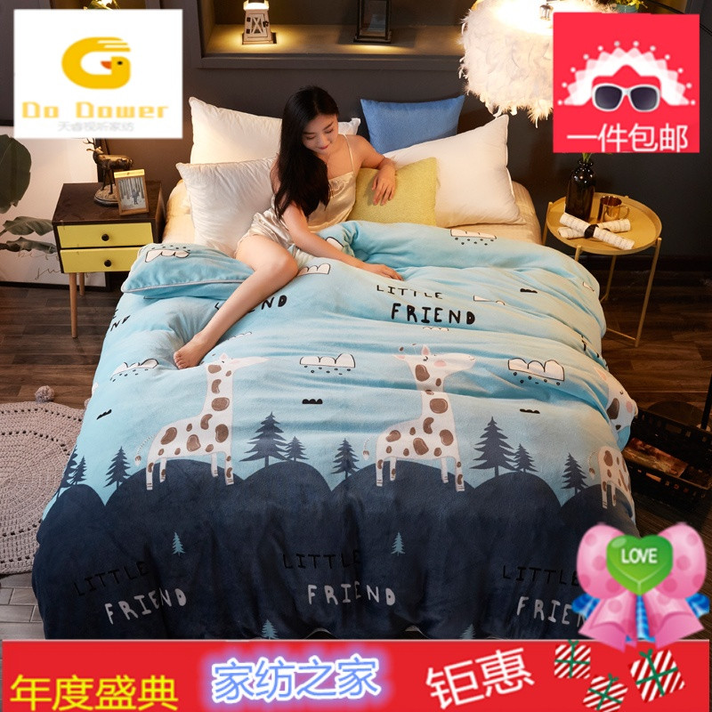 加绒加厚珊瑚绒被套单件秋冬季法莱绒法兰绒被罩保暖学生单人双人_8_6 1.2床单三件套【1.5*2.0被套】 天蓝色长颈鹿