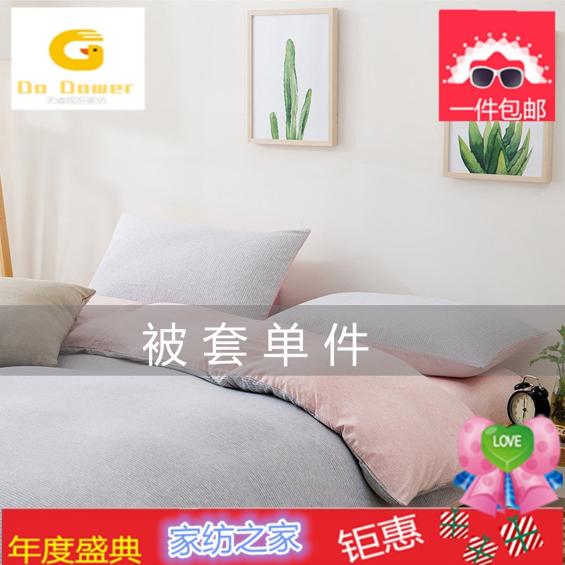天竺棉全棉单人被套1.5米单件200x230cm纯棉针织棉被罩180x220cm_2_5 150*200cm被套单件 藕色【粉灰细条】