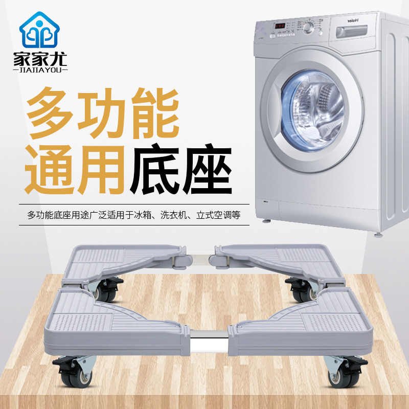 家家尤双开对四开门冰箱托架海尔美的变频冰箱底座垫高脚架不锈钢支架