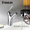 欧琳（OULIN） 抽拉面盆水龙头MPUC101 卫浴冷热水龙头 洗脸盆龙头 抽拉面盆龙头 MPUC101