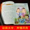 正版成语接龙彩图注音版释义故事练习无障碍品读世界文学经典好孩子书屋一年级二年级三四年