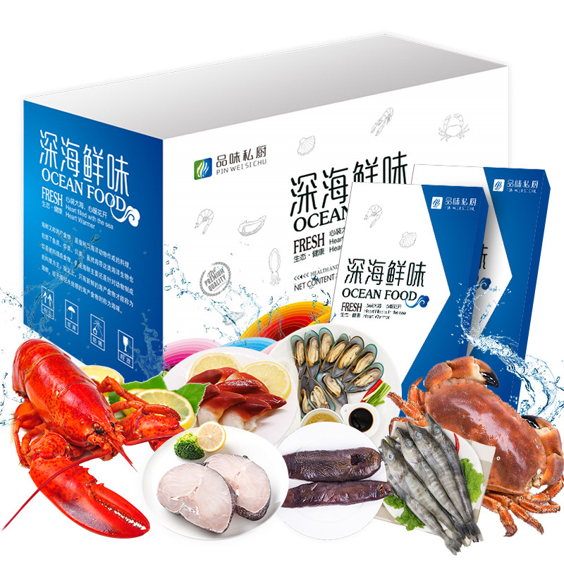 【年货礼盒】品味私厨 海鲜礼盒劵 3888型 10种环球海鲜 海鲜大礼包 海鲜礼盒 礼品劵