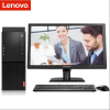 联想（Lenovo） 启天M415商用台式电脑 主机+21.5英寸显示器 i5-7500/4G/1T/