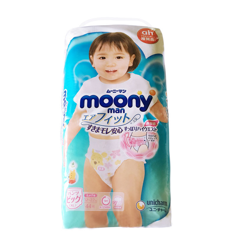 尤妮佳Moony加大号纸尿裤拉拉裤XL号44片女(12kg-17kg) 增量版 日本原装