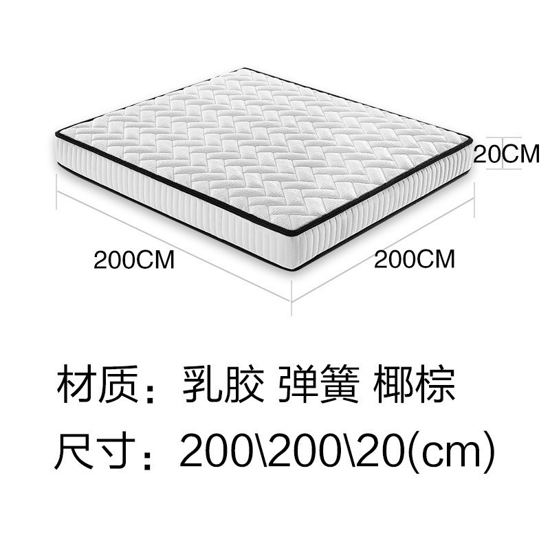 布袋弹簧乳胶床垫美梦 2.0米宽度乳胶弹簧床垫