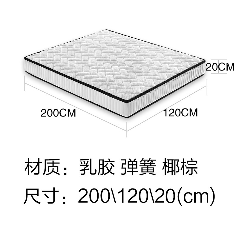 布袋弹簧乳胶床垫美梦 1.2米宽度乳胶弹簧床垫