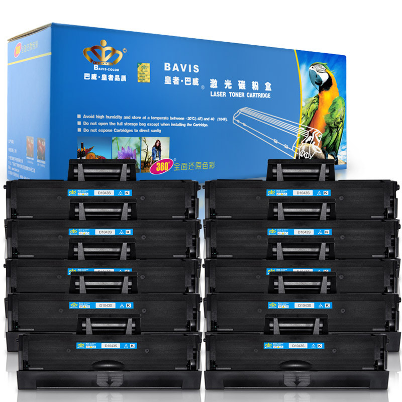 皇者.巴威(BAVIS)适合三星D1043S硒鼓ML1861 1860 ML1660打印机SCX3200 3205W墨盒 MLT-D1043S黑色硒鼓(十支超值装)