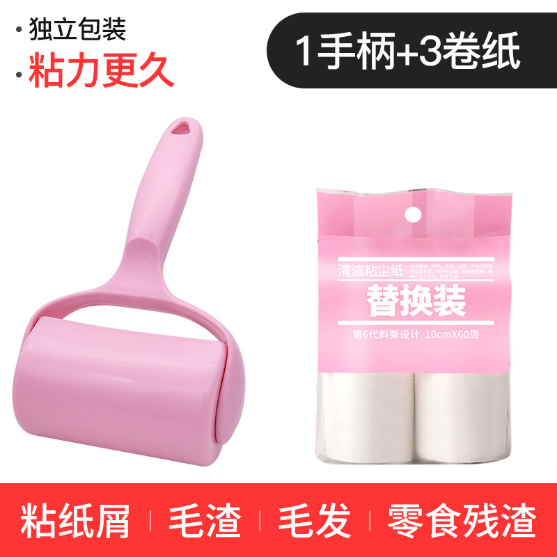 灵孜格粘毛器可撕式滚筒粘尘纸衣服滚毛刷家用去除毡黏毛器刷沾神器 独立包装：1柄带防尘盖+2卷纸+送1卷（共3卷180撕）