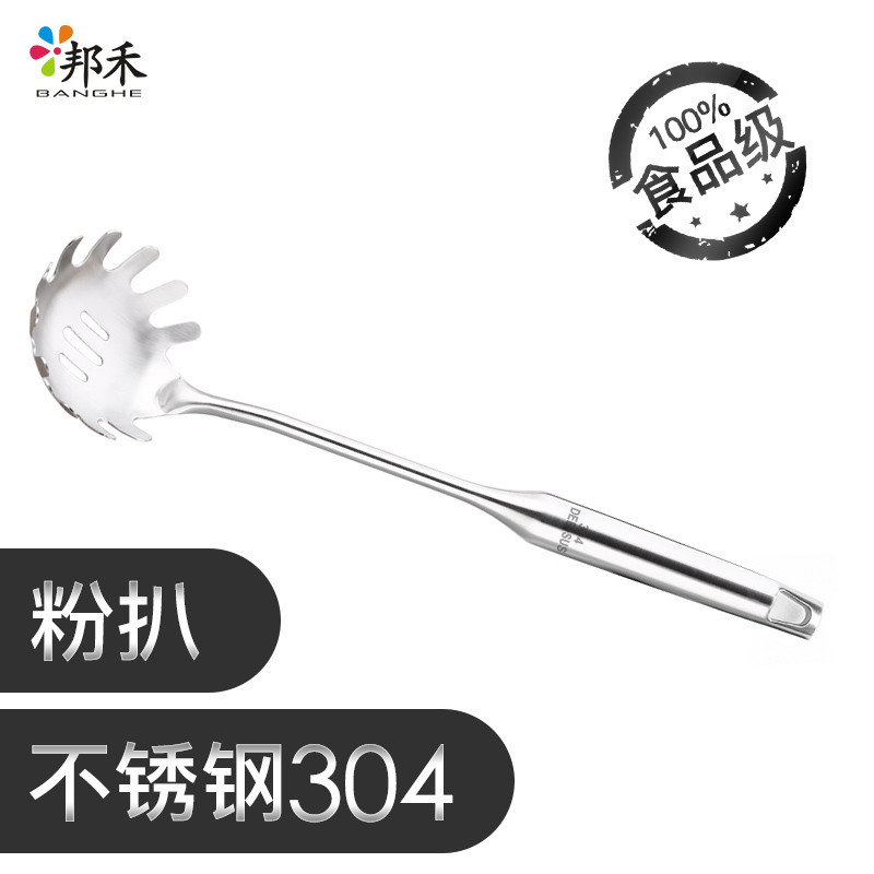灵孜格304不锈钢锅铲汤勺漏勺家用厨具炒菜铲子 粉扒（304）不锈钢