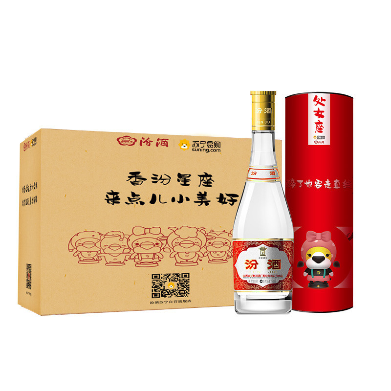 汾酒 玻汾 53度 475ml*6瓶 整箱 苏宁星座