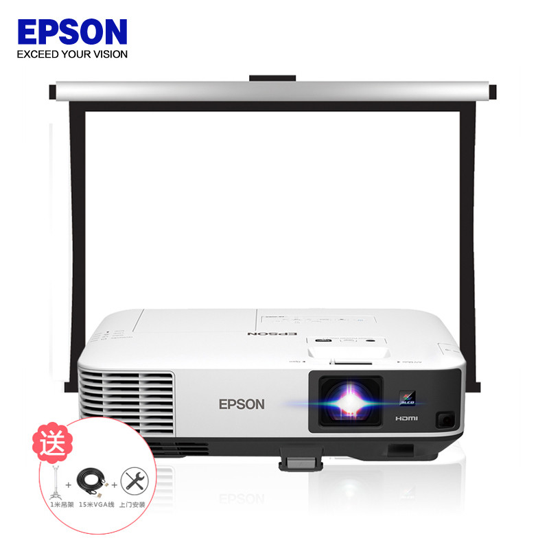 爱普生(EPSON)CB-2065 高端工程投影机（含幕布安装）
