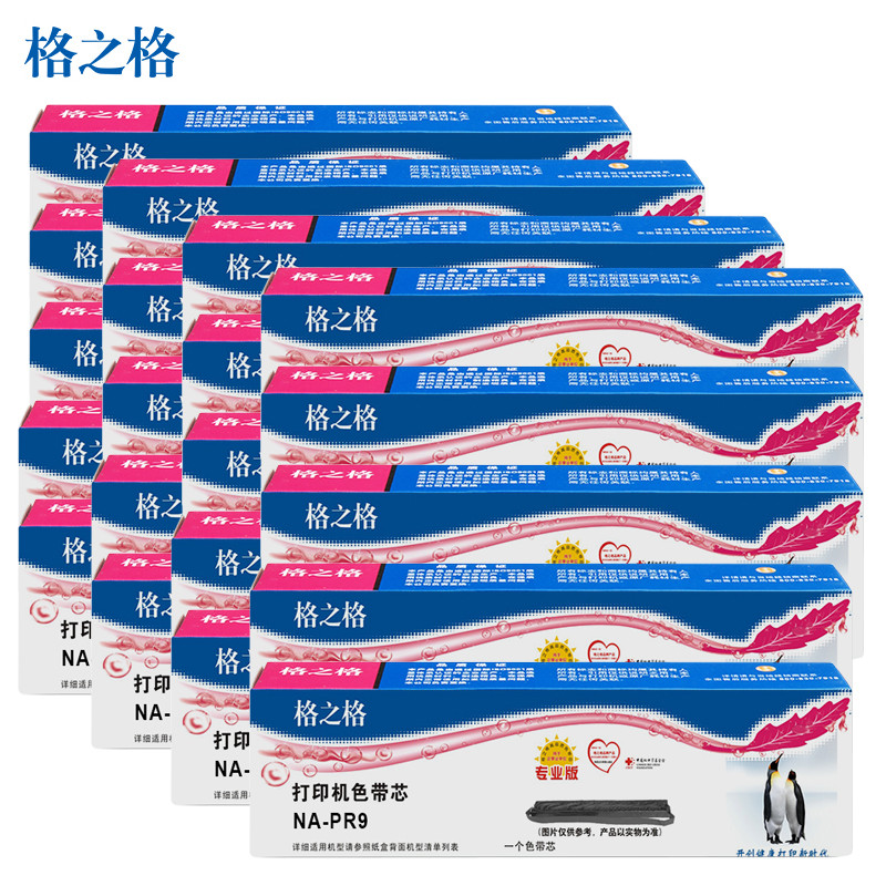 格之格 G&G NA-PR9色带芯黑色 适用南天OLIVETTI PR-9 PR9B PR9+ DM95 DM99 PR9色带芯20支装【不带框架】