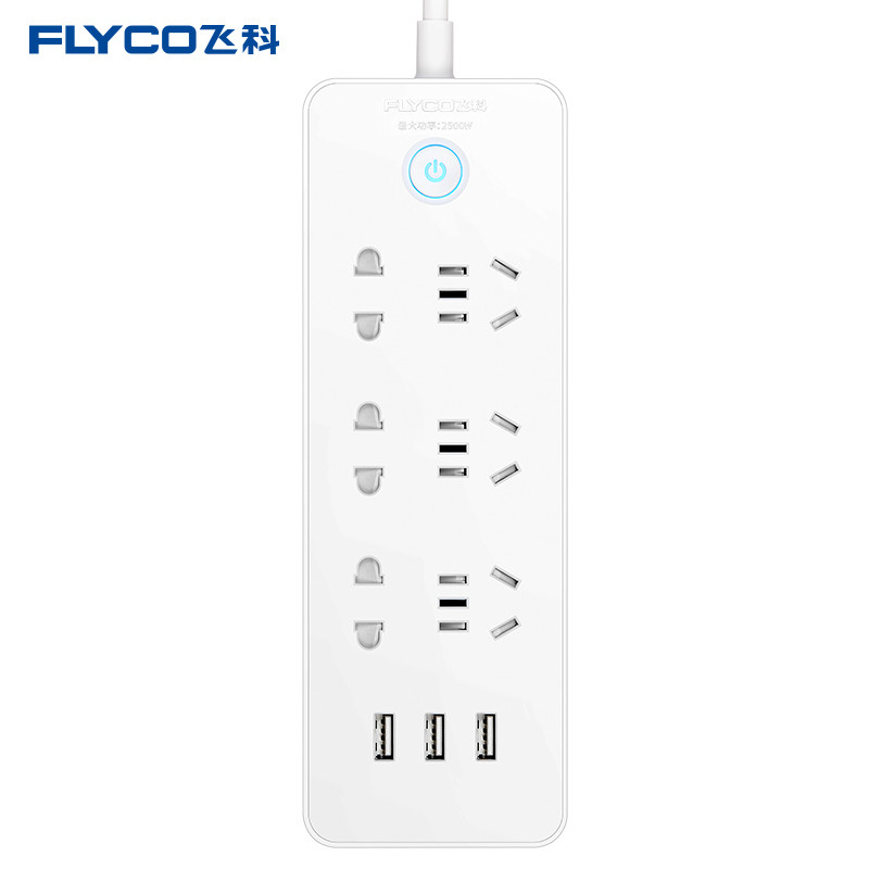 飞科(FLYCO)延长线插座FS2003