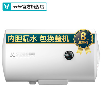 VIOMI 云米 VEW505 50L 电热水器