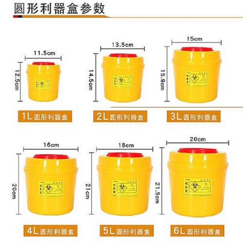 拍米 4升圆形利器盒（20个装）