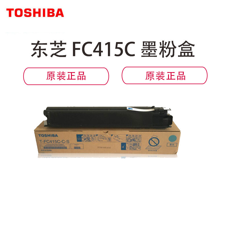 东芝(TOSHIBA) FC415C 墨粉盒
