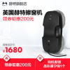 赫特 智能变频擦窗机器人 家用超薄全自动电动擦玻璃窗户机机器人DDC5