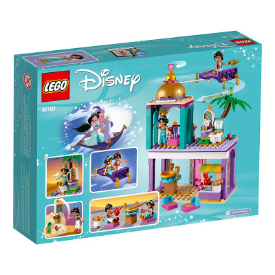LEGO 乐高 迪士尼公主系列 41161 阿拉丁和茉莉的魔毯旅行