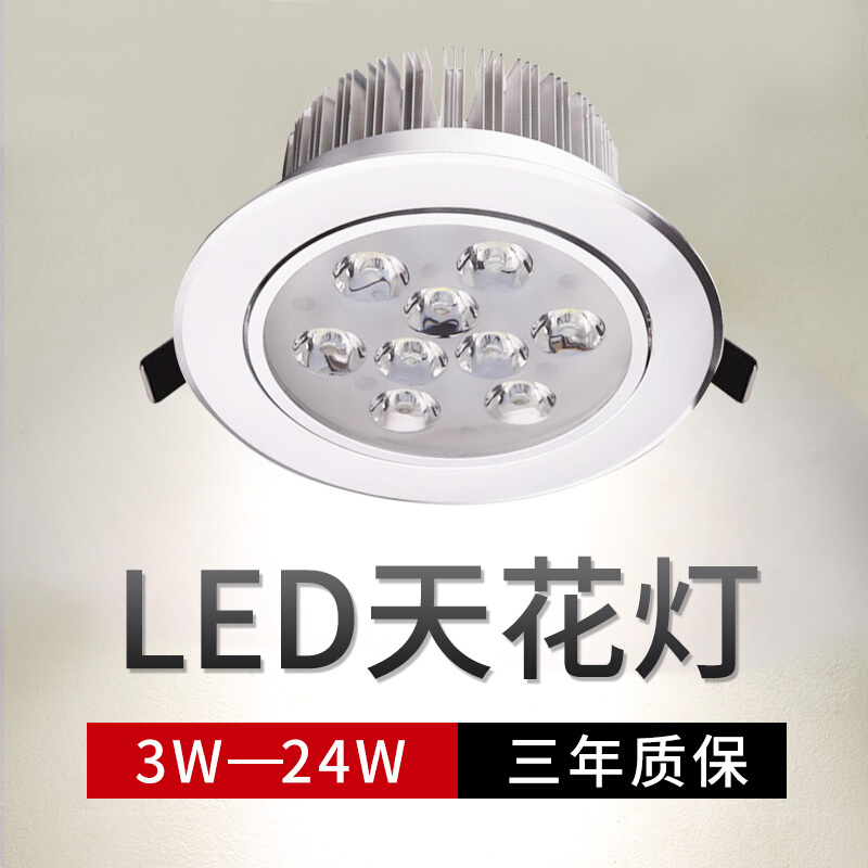 筒灯led天花灯嵌入式3w5w开孔12cm5公分客厅过道走廊家用圆形射灯3w暖光开孔65- 18w白光开孔135-145mm