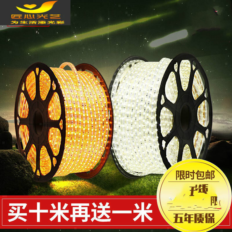 led灯带5050防客厅灯条软光带暖光和白光xd707家装铜线灯带白光精装版--8.8元1 默认颜色 白72