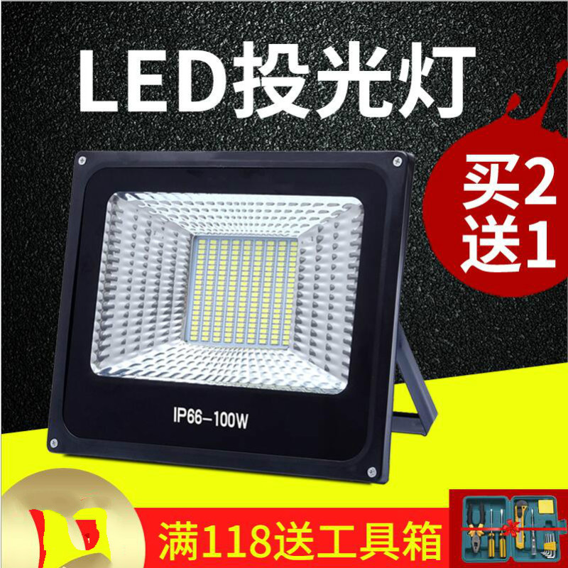 led投光灯室外灯照明庭院工厂房泛光灯射灯户外灯防100w广告灯 30W工程豪华款60珠白光（不参加活动）