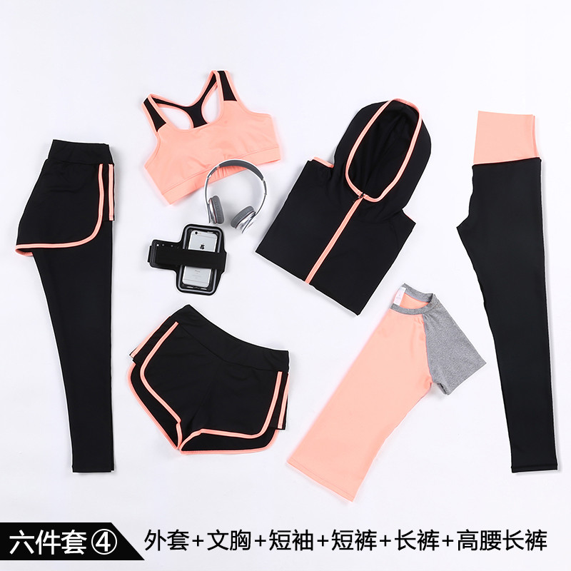 范斯蒂克(vansydical)运动套装女健身房瑜伽服短袖速干跑步服背心长裤夏季健身服六件套 M 黑拼粉边