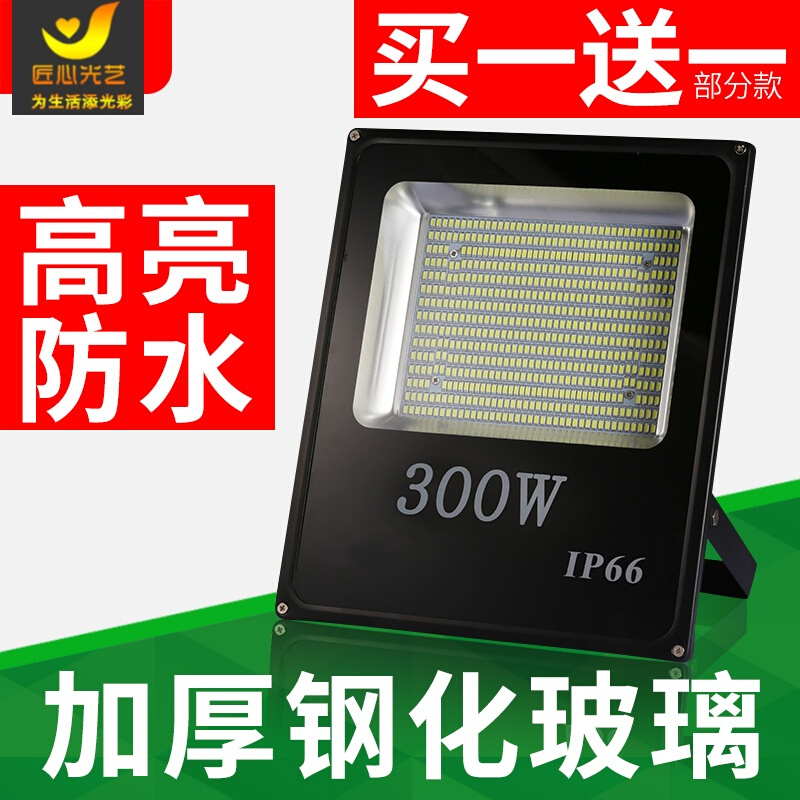 led射灯大功率投光灯户外防室外广告探照灯厂房庭院100W投射灯 30W-工程品质-暖光【不参与买送】