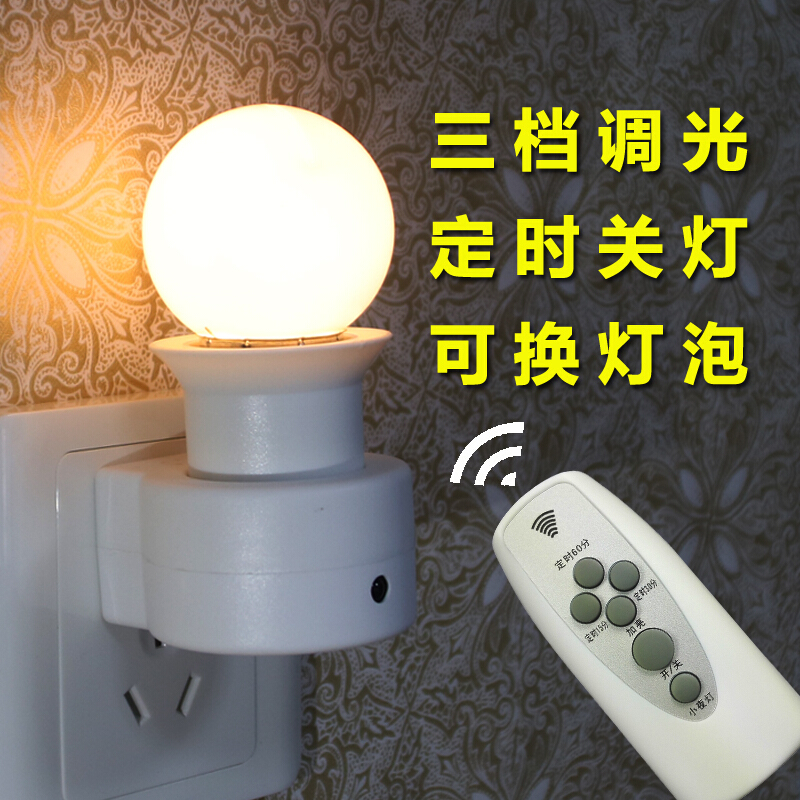 创意led遥控小夜灯床头灯卧室插电小灯婴儿喂奶灯夜光灯起夜光灯_11 1瓦白光(定时+调光)