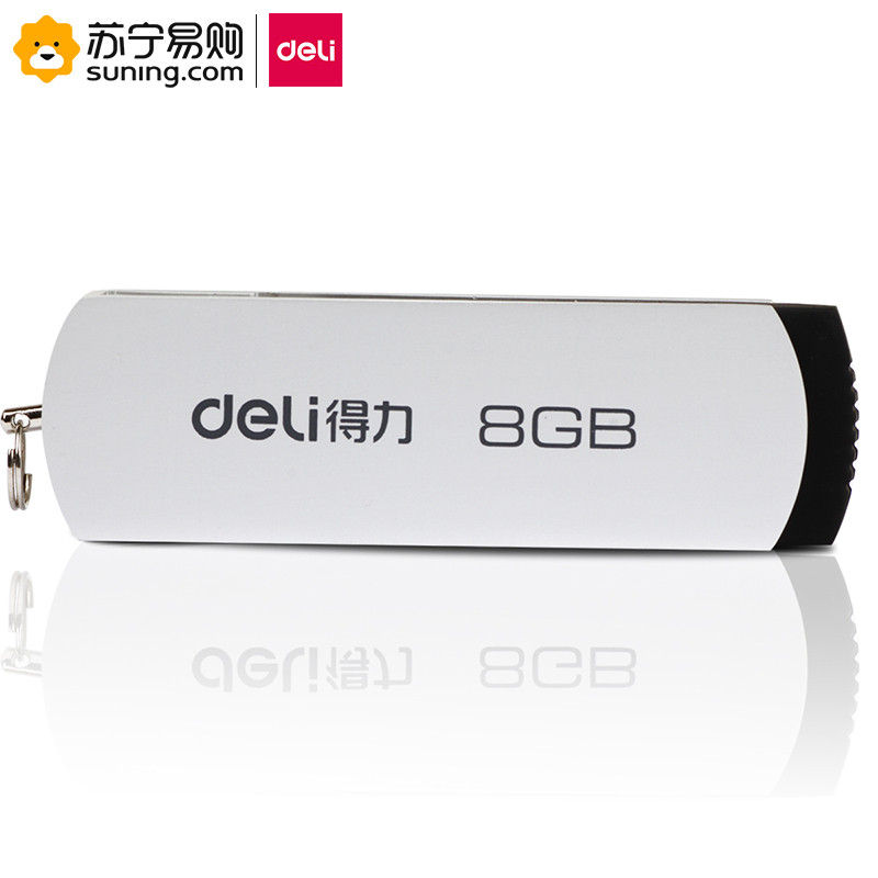 得力（deli）3720U盘8G(银色) 单只装