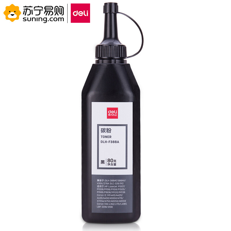 得力（deli）DLH-F388A#碳粉一瓶装(黑) 黑色