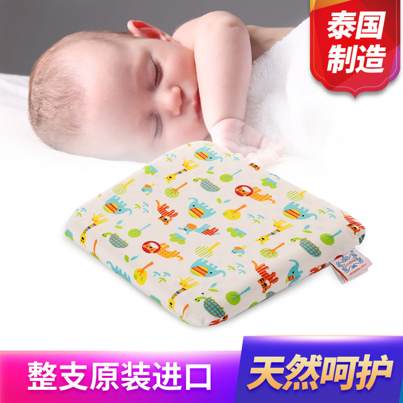 Taidina泰蒂娜泰国原装进口0-3岁天然乳胶枕头婴儿宝宝定头型枕头芯 防偏头枕 婴儿定型枕 配纯棉枕套 婴儿定型枕29*26*3-5