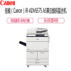 佳能（CANON）iR-ADV6575 A3黑白数码复印机钛白色（打印/扫描/复印/发送/双面彩色图像阅读器）