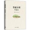 邻避治理 理论与实践
