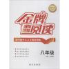 初中课外文言文阅读训练